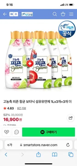 피죤 보타닉 섬유유연제 1L 6개 세트