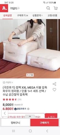 컴팩 XXL 이불 압축 파우치 정리함