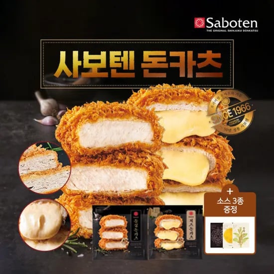 사보텐 일본 정통 수제 등심 치즈 돈카츠 대용량 세트 7팩