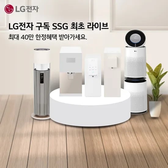 퓨리케어 얼음 정수기