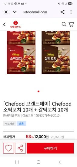 소떡꼬치 10개 갈떡꼬치 10개