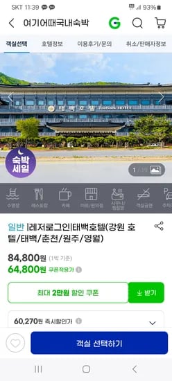 태백호텔