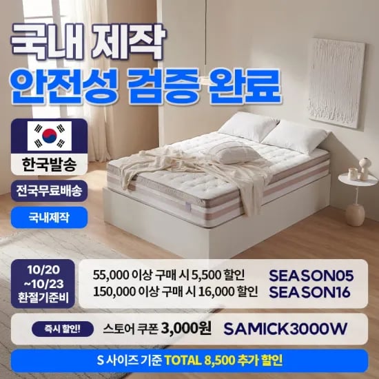 삼익가구 유슬립 탄탄한 27cm 퍼펙트 스프링 유로탑 매트리스