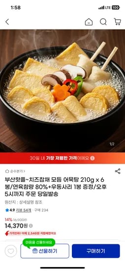 어묵탕 210g 6세트