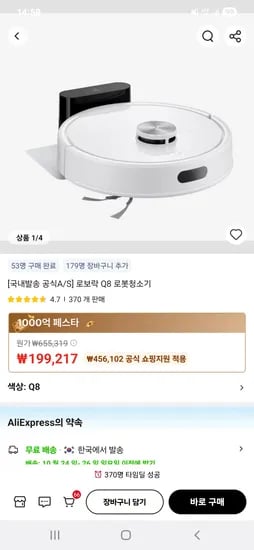로보락 Q8 로봇청소기