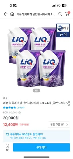 리큐 올인원 2.1L 4개