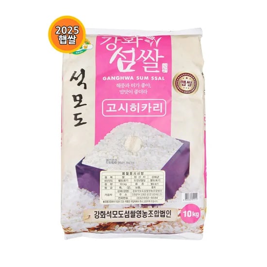 강화 석모도쌀 10kg