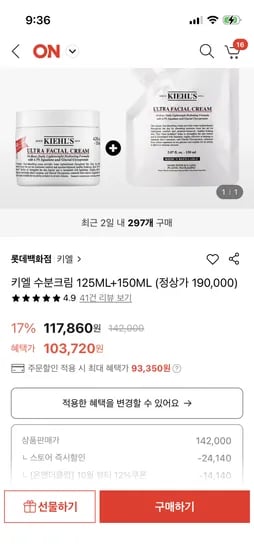 키엘 수분크림 125ml 150ml