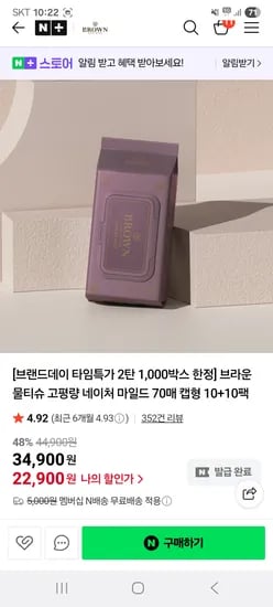 네이처 마일드 20팩