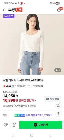 로엠 하트넥 티셔츠
