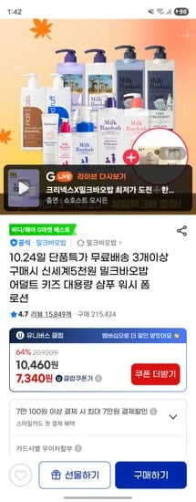 밀크바오밥 키즈 페이셜폼 300ml 3개