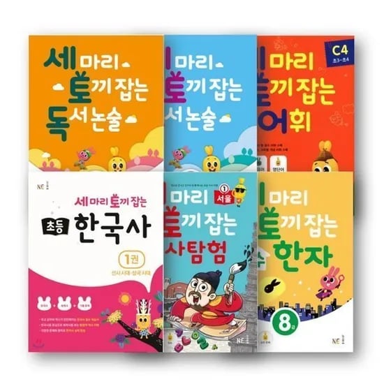 NE능률 세마리토끼잡는 독서논술 5권세트