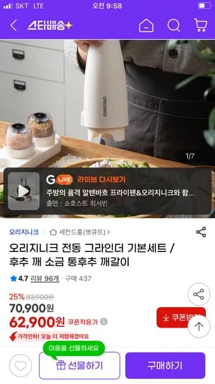 오리지니크 전동 그라인더 세트 본품 트레이 컨테이너3
