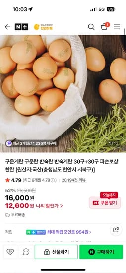 영농조합법인 찬란 구운계란 중란 60구