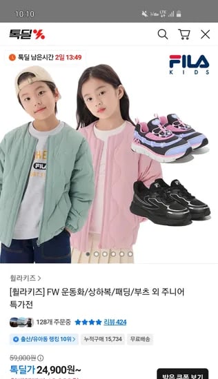 휠라키즈 시나모롤 휠라꾸미V 운동화 외 다양