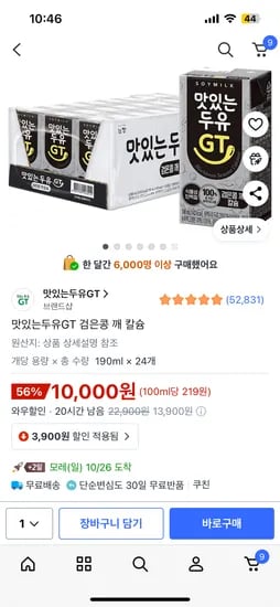 맛있는두유GT 검은콩 깨 칼슘 190ml 24개