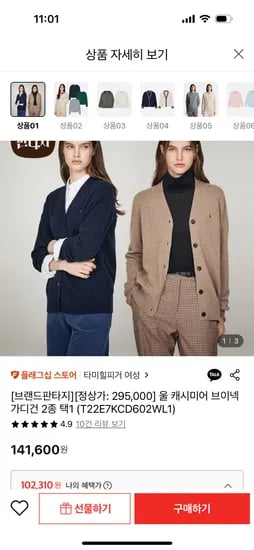 타미힐피거 울 캐시미어 브이넥 가디건