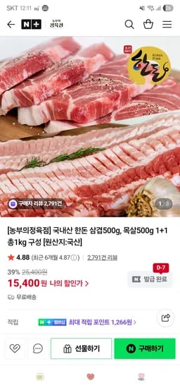 국내산 한돈 삼겹 500g 삼겹 500g 총1kg