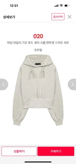 기모 후드티 스커트세트