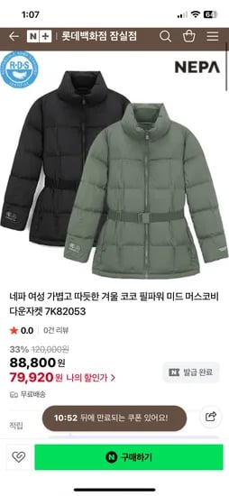 네파 여성 미드 머스코비다운자켓