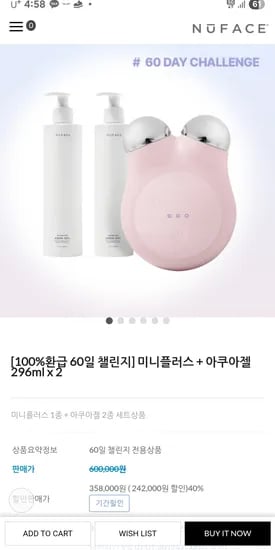 미니플러스 아쿠아젤 296ml 2개
