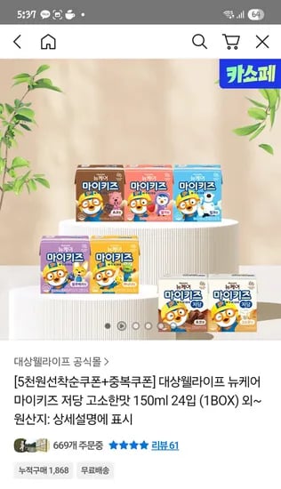 뉴케어 마이키즈 24개