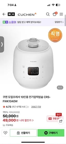 쿠첸 밥솥 듀얼프레셔 10인용 CRS-FWK1040I
