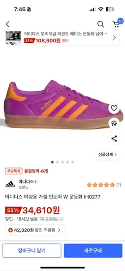 아디다스 가젤