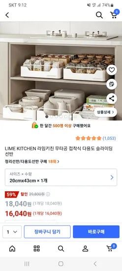 무타공 접착식 다용도 선반 브라켓 2개