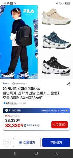 휠라키즈 스파게티 운동화