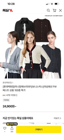 여성패션 FW 베스트 상품 100종 24,500원~