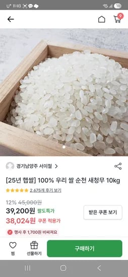 햅쌀 새청무쌀 상등급 10kg