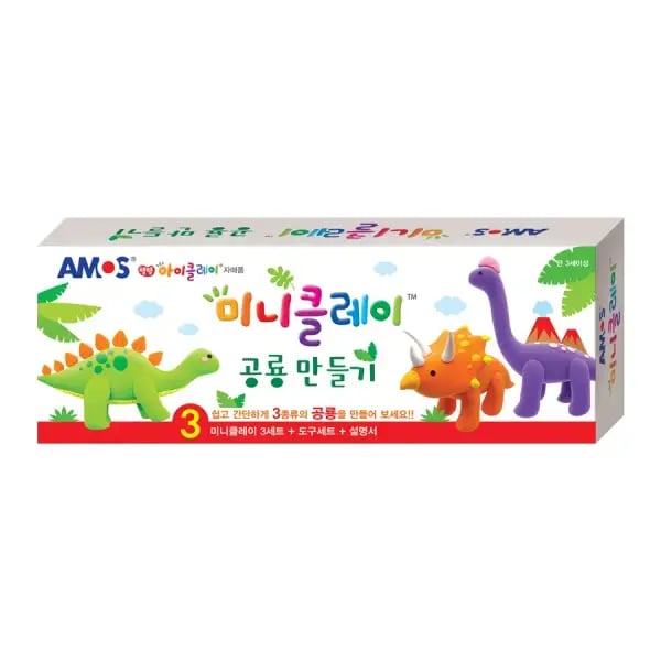 아모스 미니클레이 공룡만들기