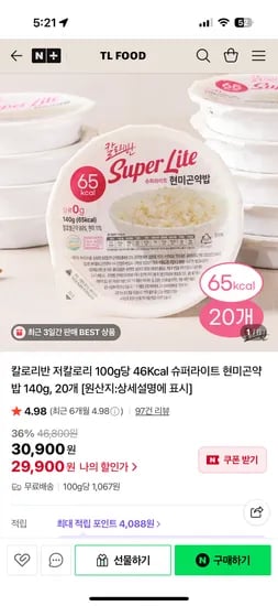 TL FOOD 저칼로리 현미곤약밥 140g 20개