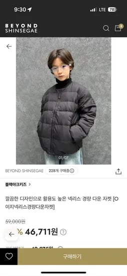 블랙야크키즈 경량다운