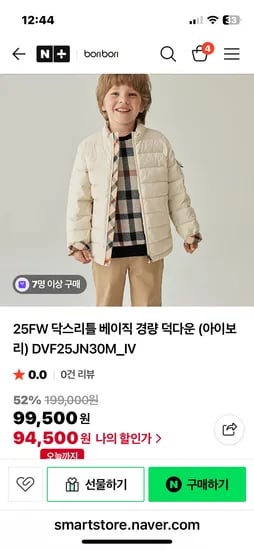 닥스키즈 베이직 경량 덕다운