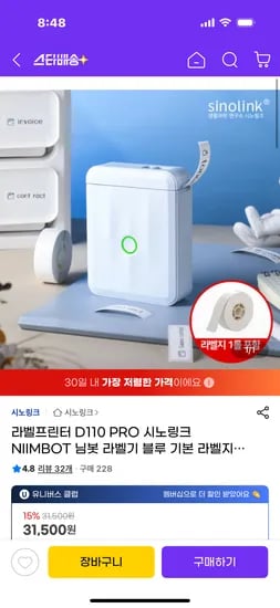 님봇 라벨기 블루 기본 라벨지 1롤 포함