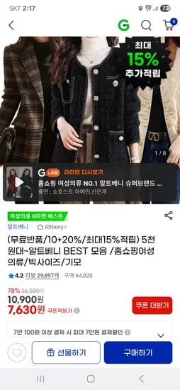 이더스 자켓