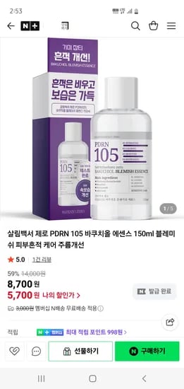 살림백서 제로 PDRN105 바쿠치올 블레미쉬 에센스 150ml