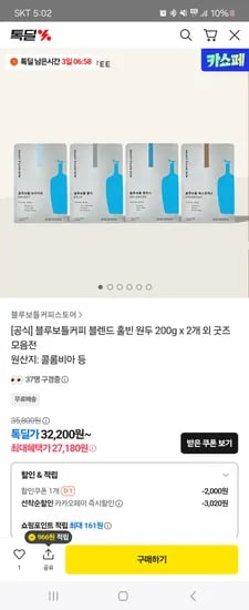 블루보틀 홀빈원두 200g 커뮤터컵 타이백