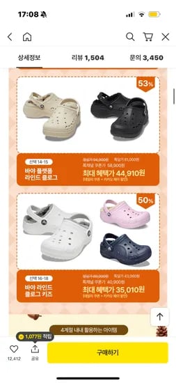 크록스 바야 라인드 클로그 키즈