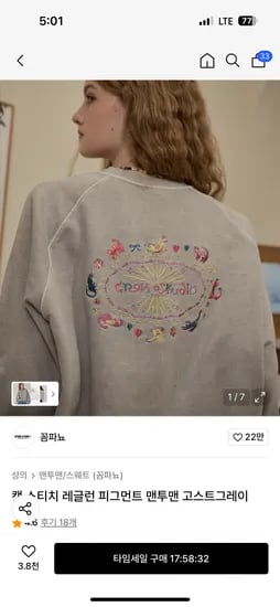 꼼파뇨 맨투맨