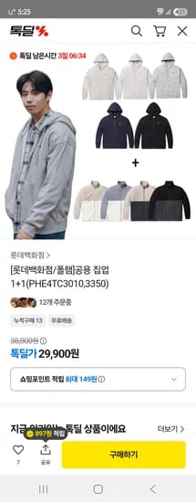 공용 집업 1+1