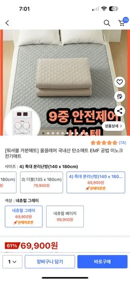 올끌레어 국내산 탄소매트 더블