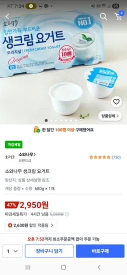 소와나무 생크림요거트 680g