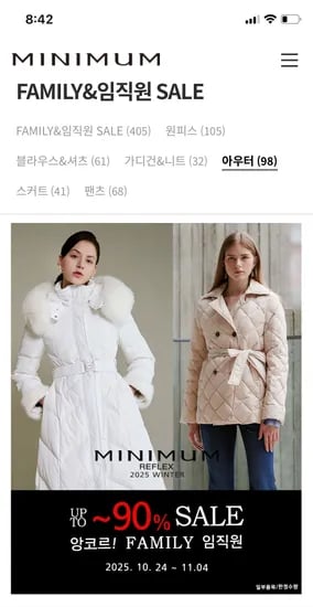 미니멈 겨울 코트 자켓 팬츠 외 다양 35,000원~