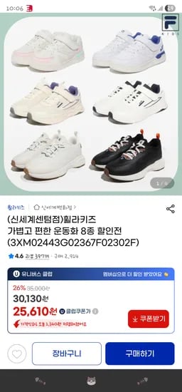 휠라키즈 운동화