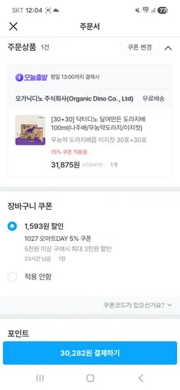 무농약 도라지배즙 30 30