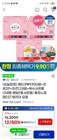오리지널 울트라 소 중형 3팩