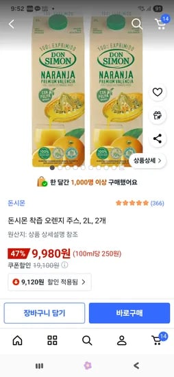 돈시몬 2L 2개